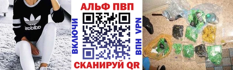 Купить где  Новоалександровск  A PVP крисы CK 