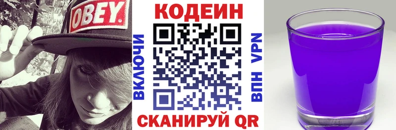 Купить  Новоалександровск  Кодеиновый сироп Lean напиток Lean (лин) 