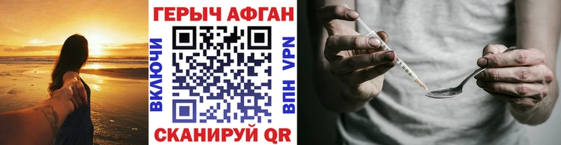 Купить где  Новоалександровск  Героин Афган 