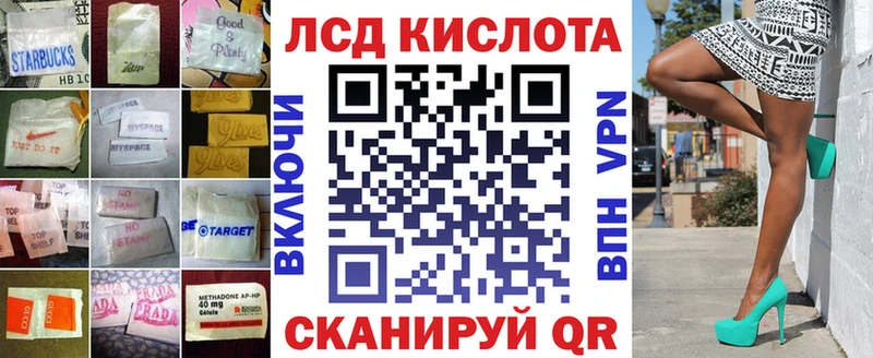 LSD-25 экстази кислота Купить закладки Новоалександровск
