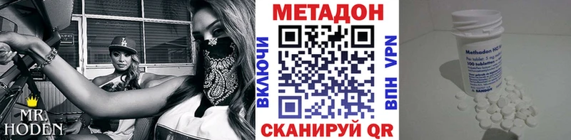 Купить  Новоалександровск  Метадон VHQ 