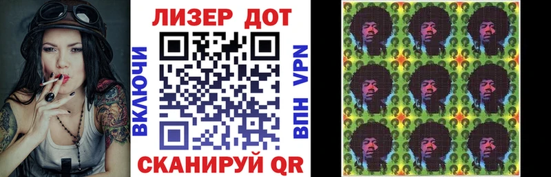 Марки NBOMe 1,8мг  Купить  Новоалександровск 